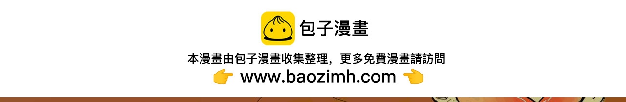 《我们是害虫》关于诱惑熊猫这件事 第5页