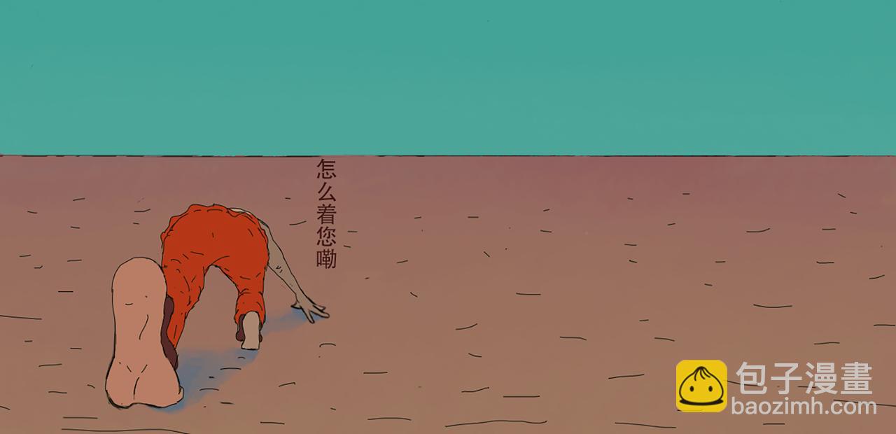 《我们是害虫》穿越穿越！ 第11页