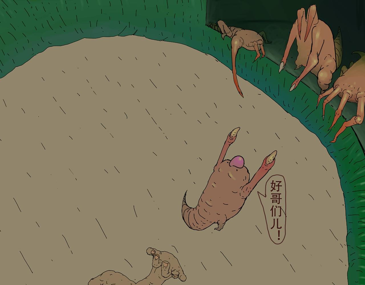 《我们是害虫》穿越穿越！ 第16页