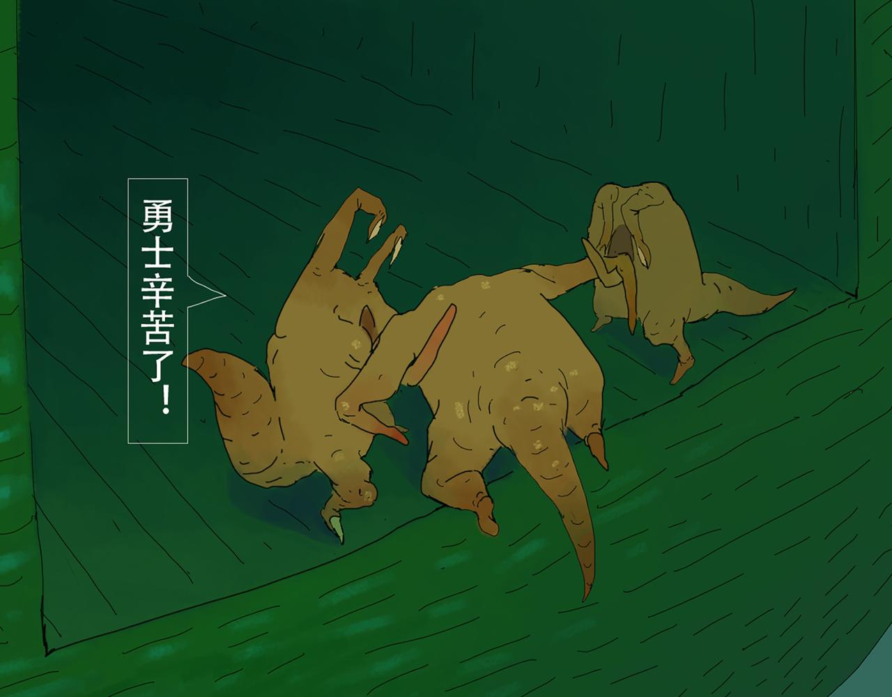 《我们是害虫》穿越穿越！ 第18页