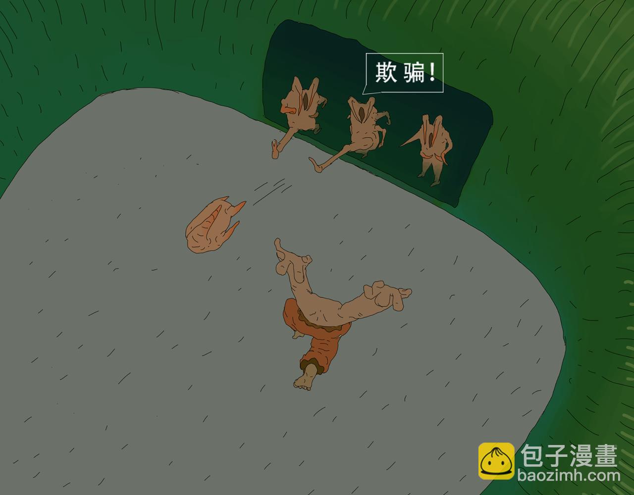《我们是害虫》穿越穿越！ 第22页