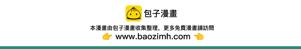 《我们是害虫》穿越穿越！ 第25页