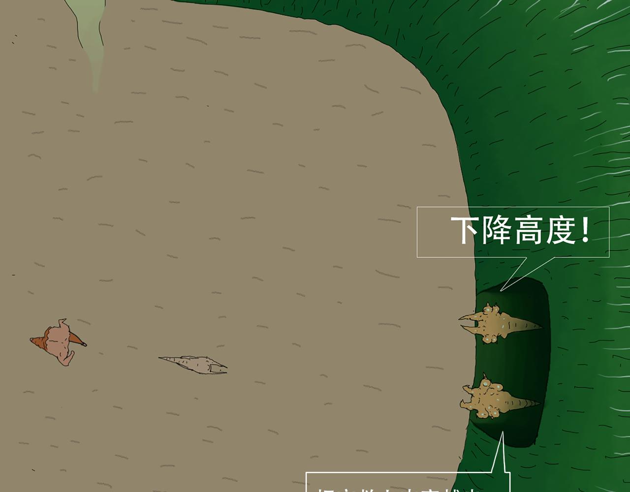 《我们是害虫》穿越穿越！ 第4页