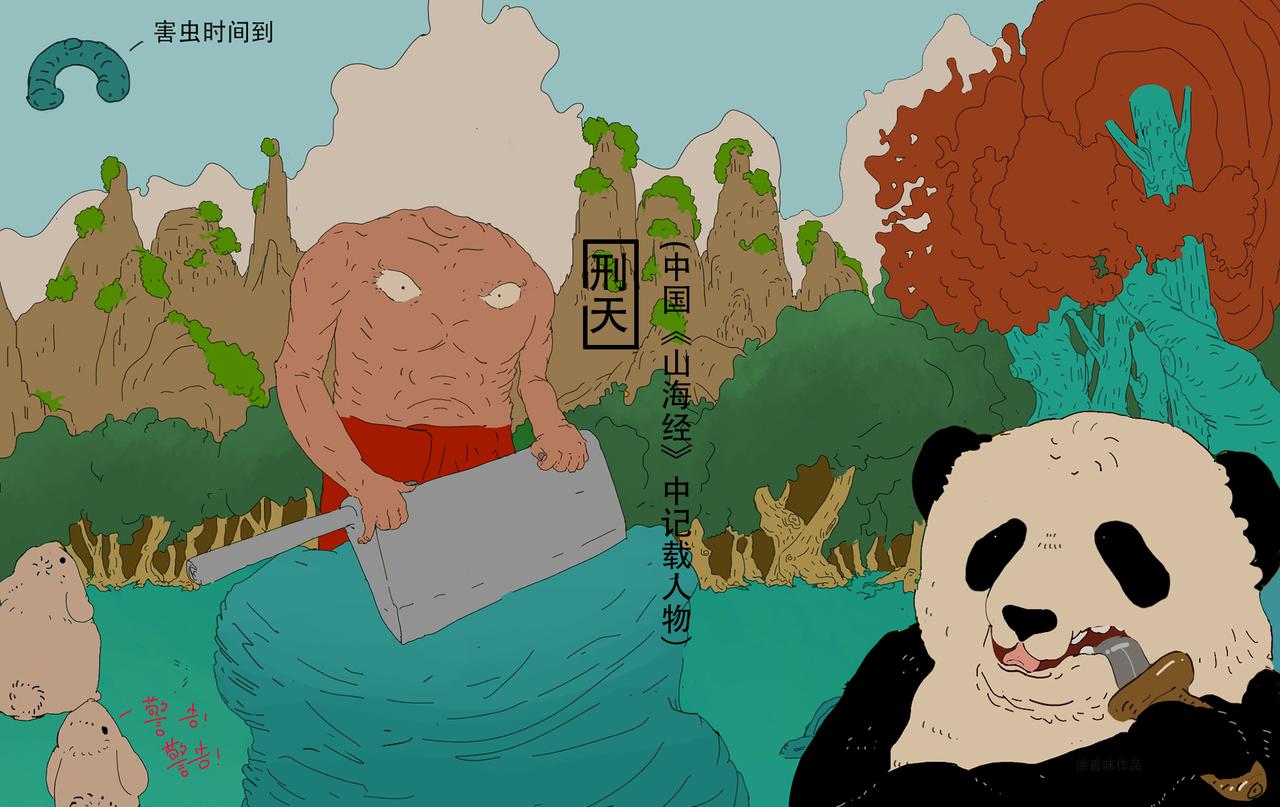 《我们是害虫》关于第一次来地球这件事 第10页