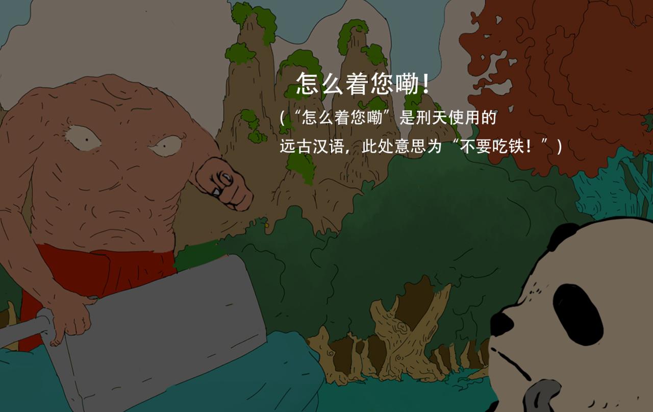《我们是害虫》关于第一次来地球这件事 第12页