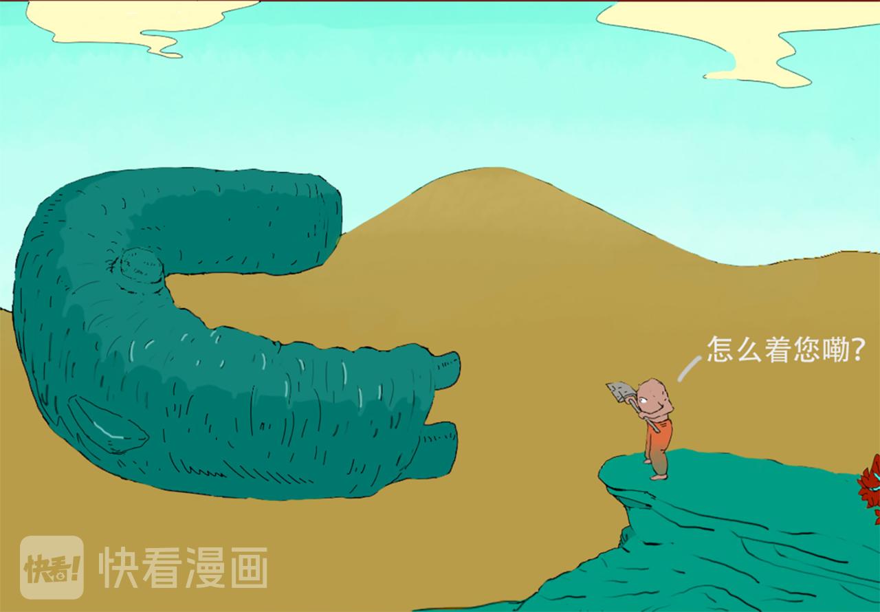 《我们是害虫》关于第一次来地球这件事 第16页
