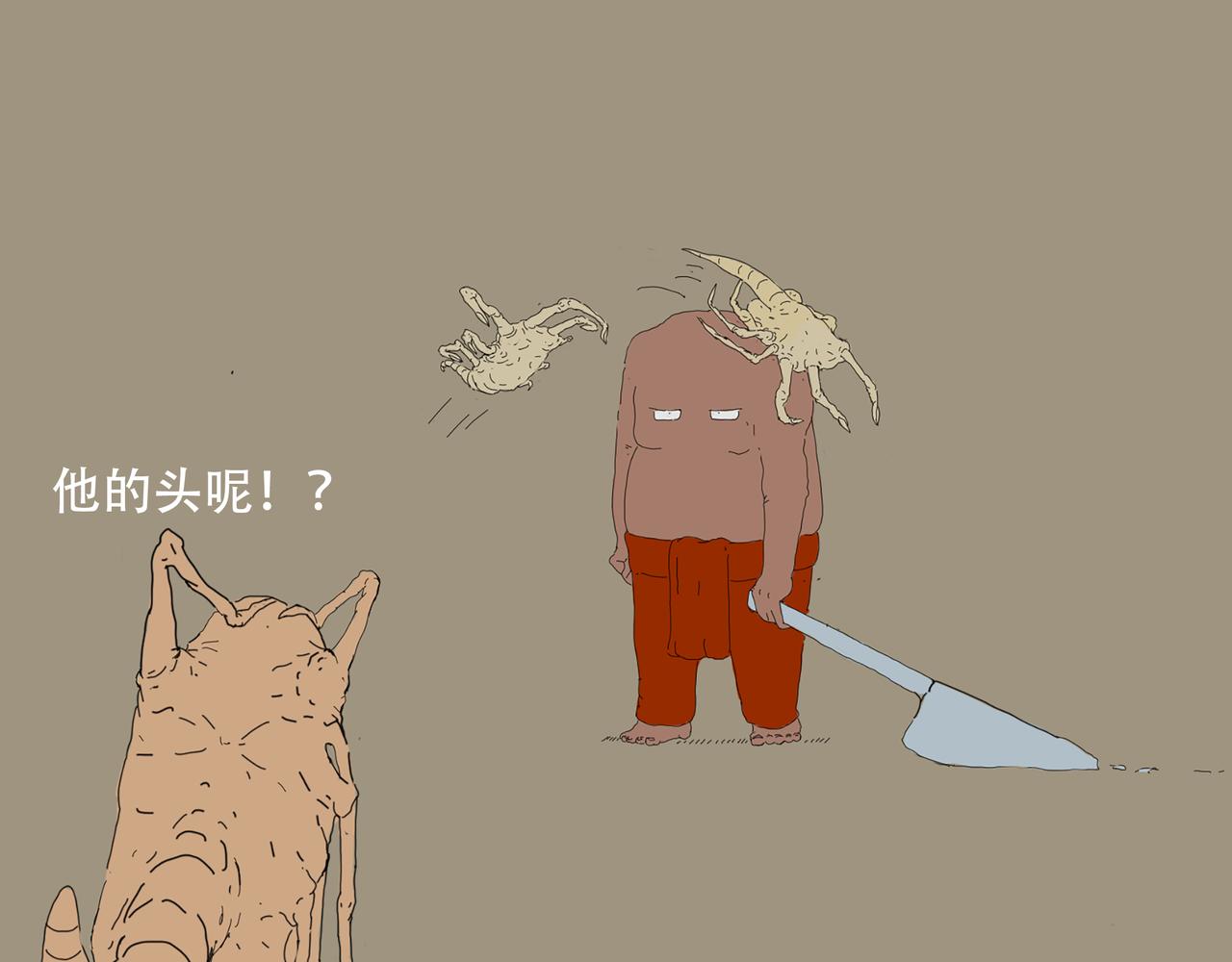 《我们是害虫》关于第一次来地球这件事 第20页