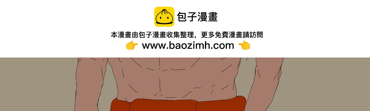 《我们是害虫》关于第一次来地球这件事 第23页
