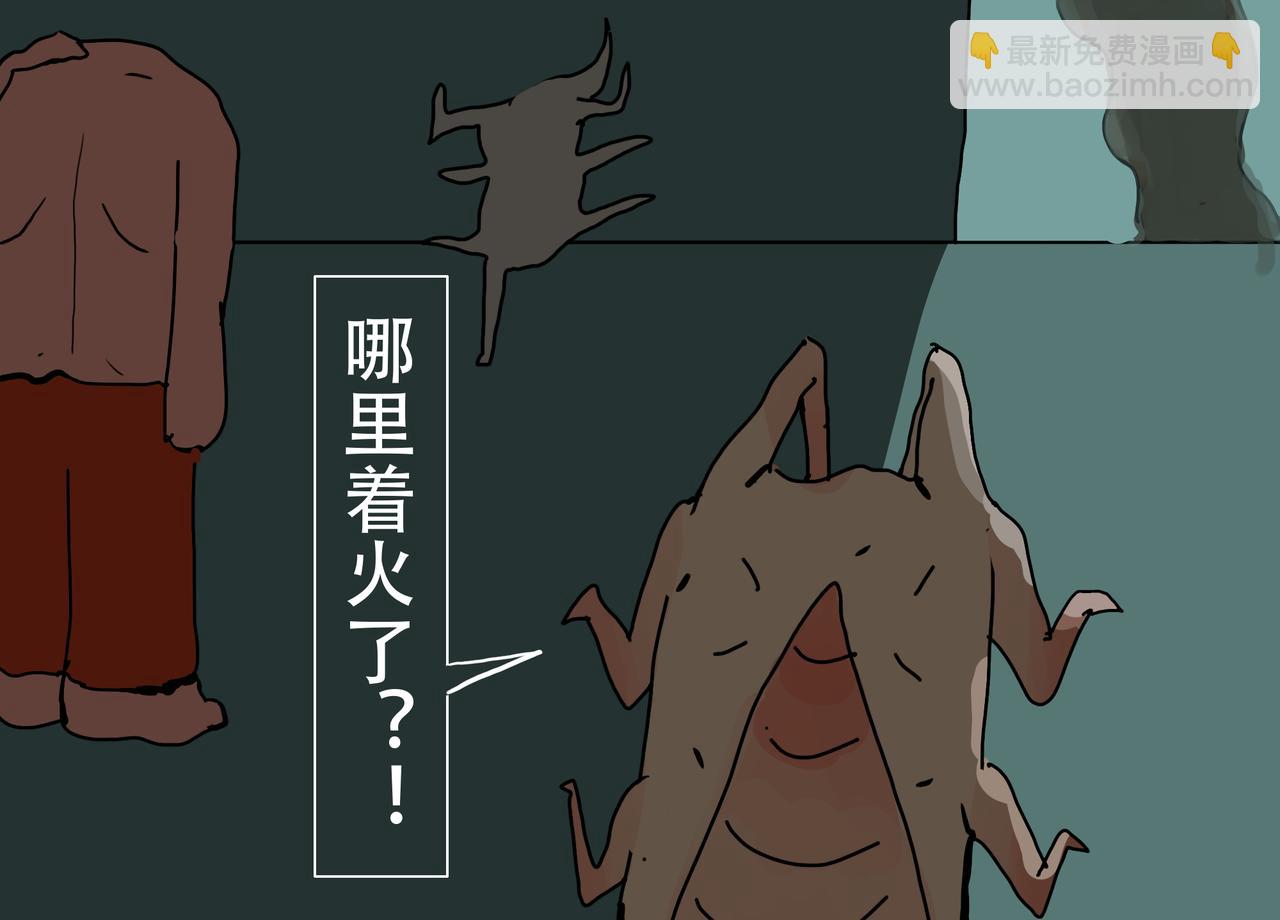 《我们是害虫》见义勇为（1） 第10页