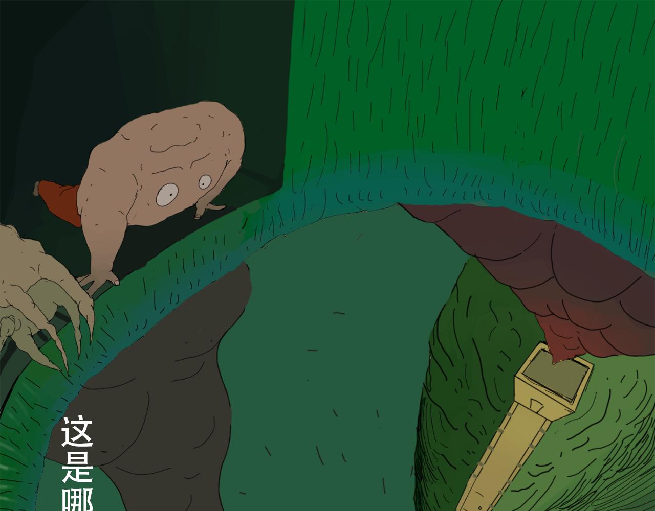 《我们是害虫》见义勇为（1） 第11页