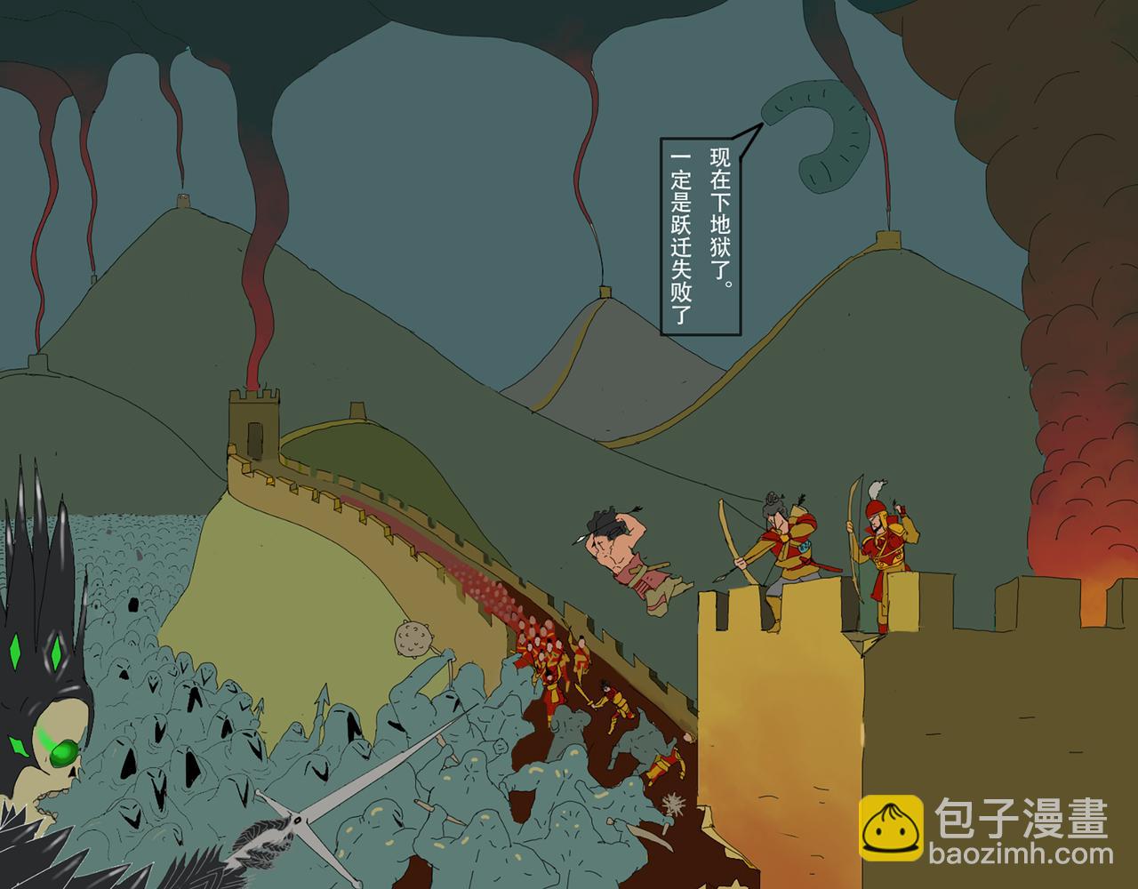 《我们是害虫》见义勇为（1） 第13页