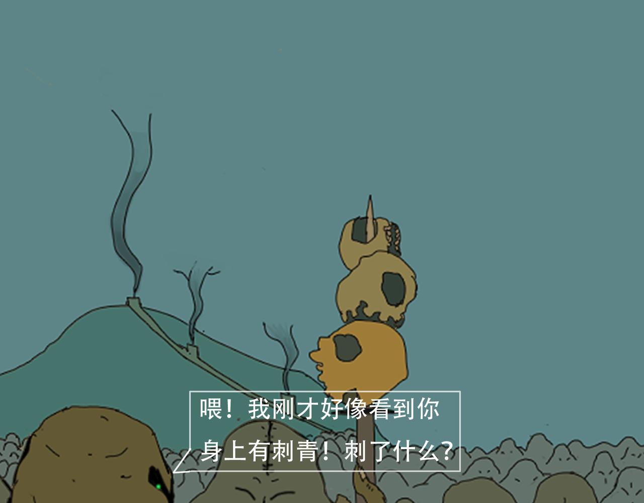 《我们是害虫》见义勇为（1） 第18页