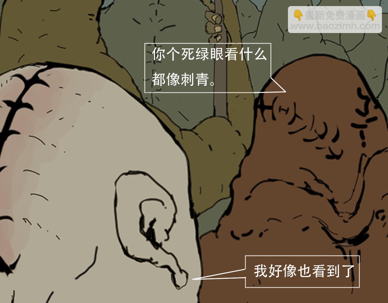 《我们是害虫》见义勇为（1） 第19页