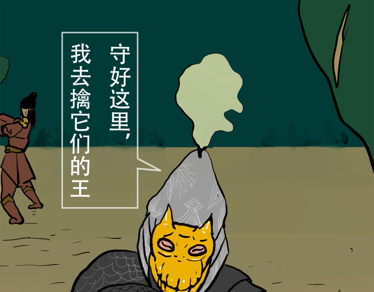 《我们是害虫》见义勇为（1） 第27页