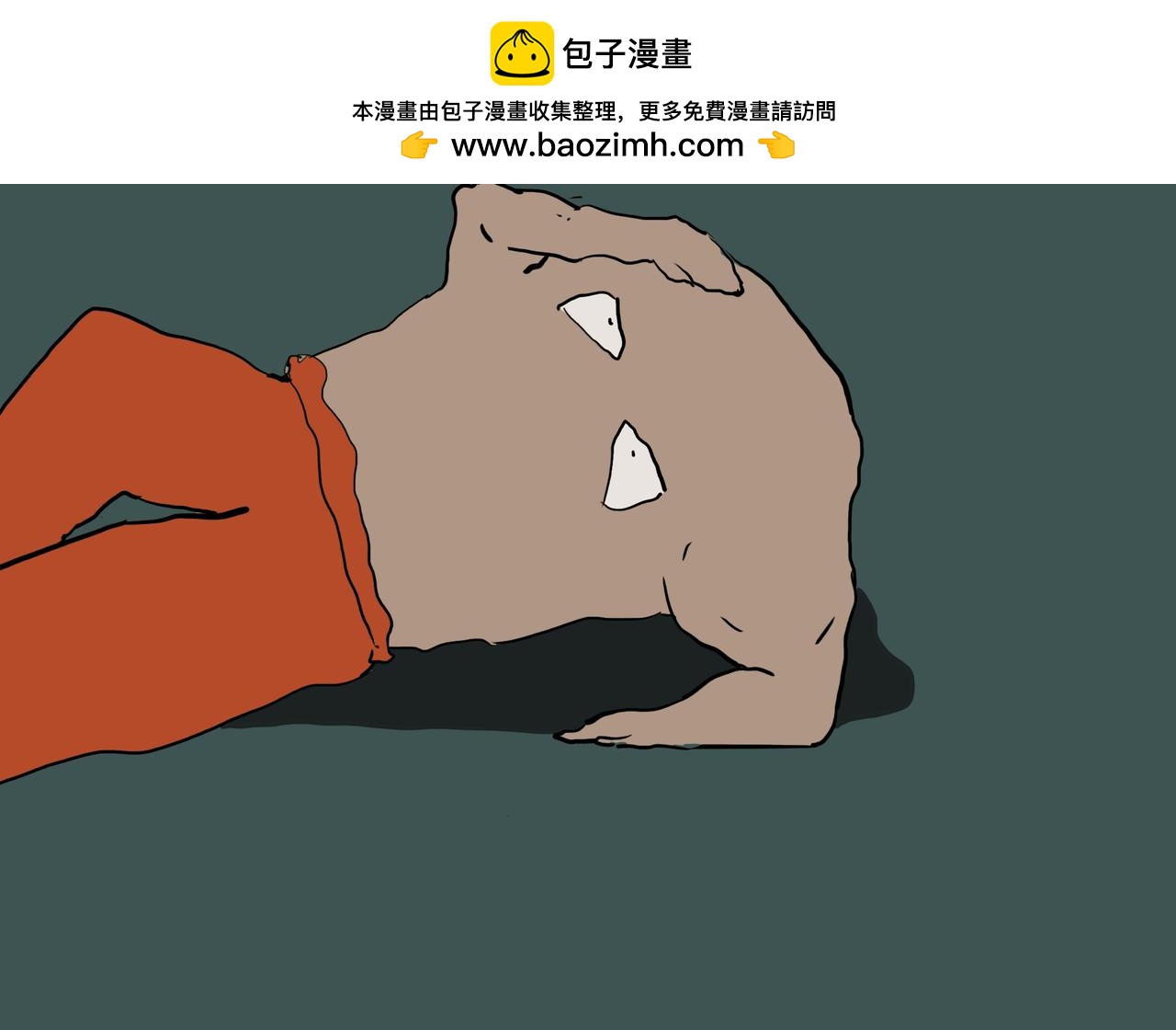 《我们是害虫》见义勇为（1） 第2页
