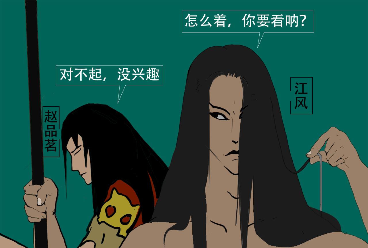 《我们是害虫》见义勇为（1） 第35页