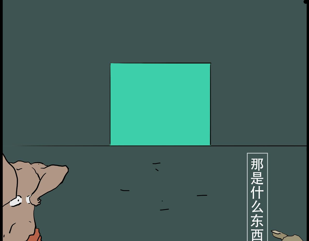 《我们是害虫》见义勇为（1） 第3页