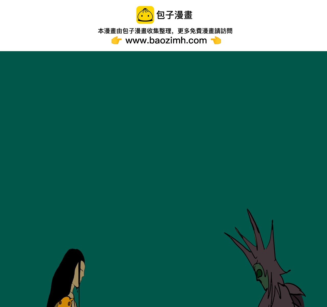 《我们是害虫》见义勇为（1） 第42页