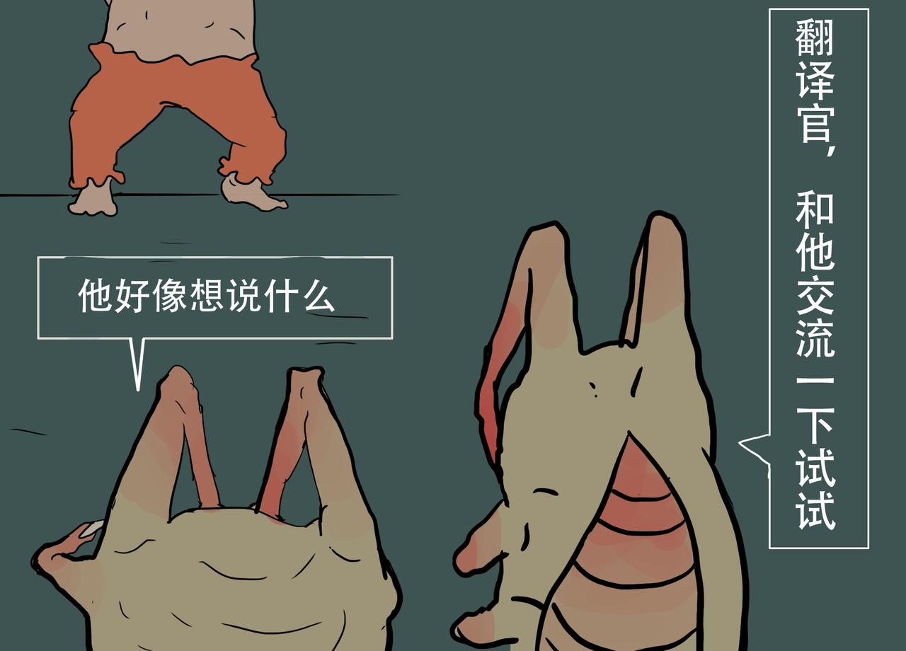 《我们是害虫》见义勇为（1） 第6页