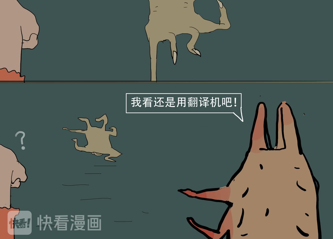 《我们是害虫》见义勇为（1） 第8页
