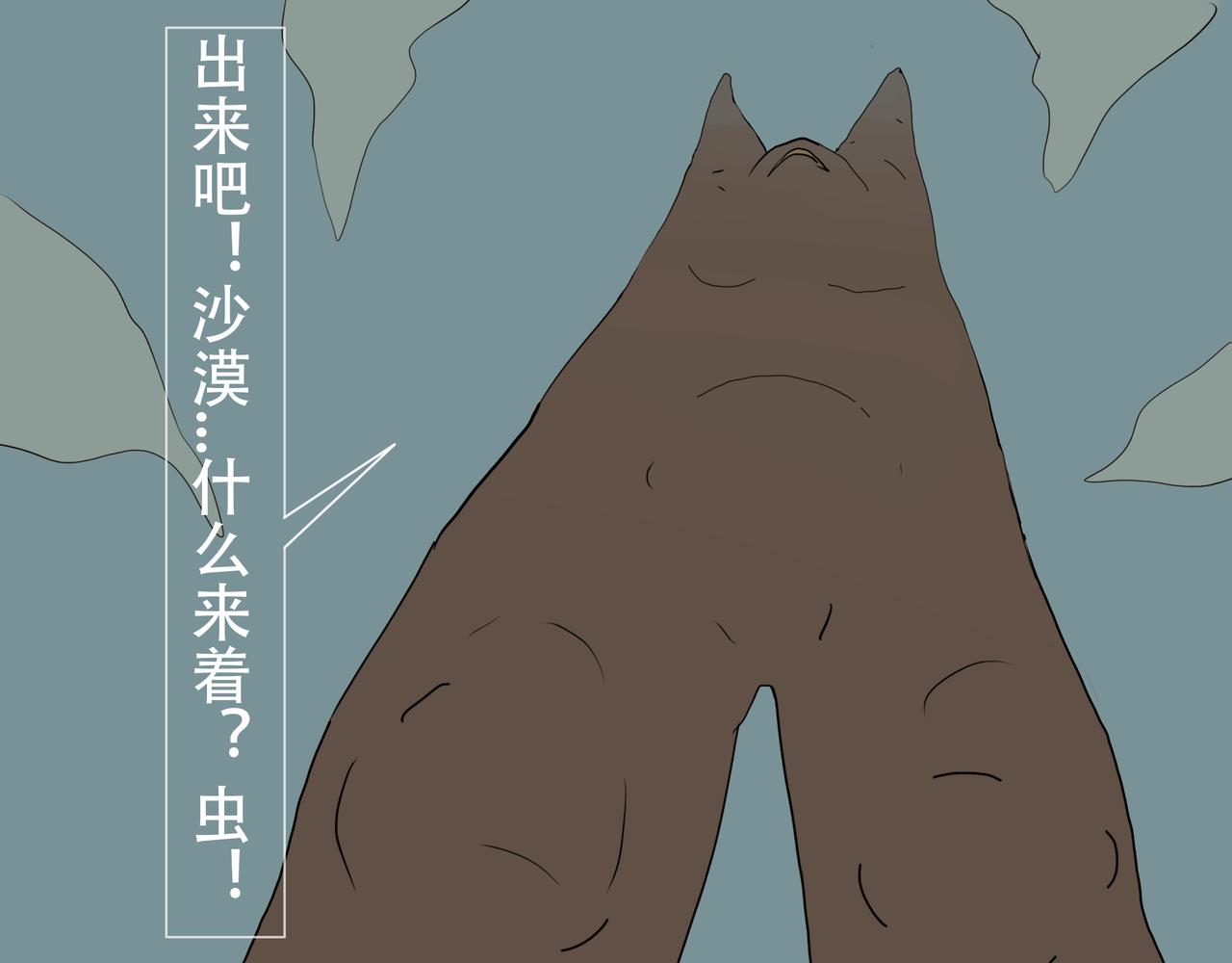 《我们是害虫》见义勇为（4） 第15页