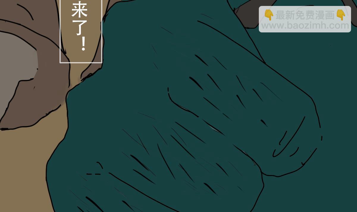 《我们是害虫》见义勇为（4） 第19页