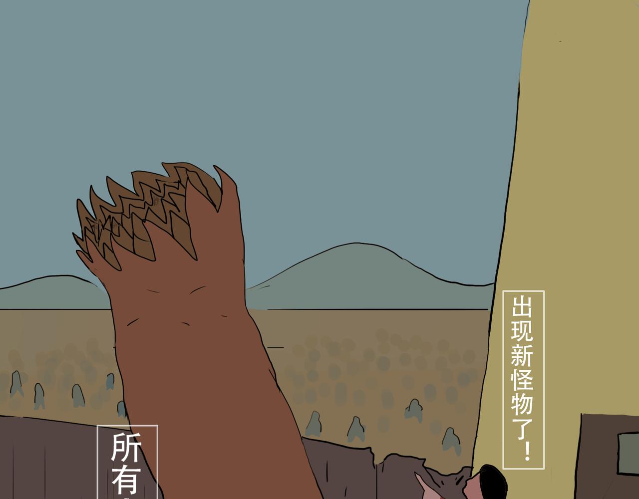 《我们是害虫》见义勇为（4） 第24页