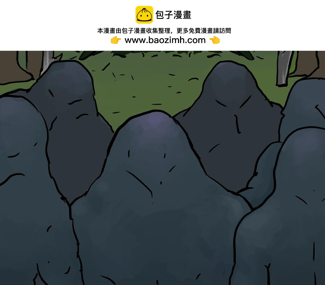 《我们是害虫》见义勇为（4） 第2页