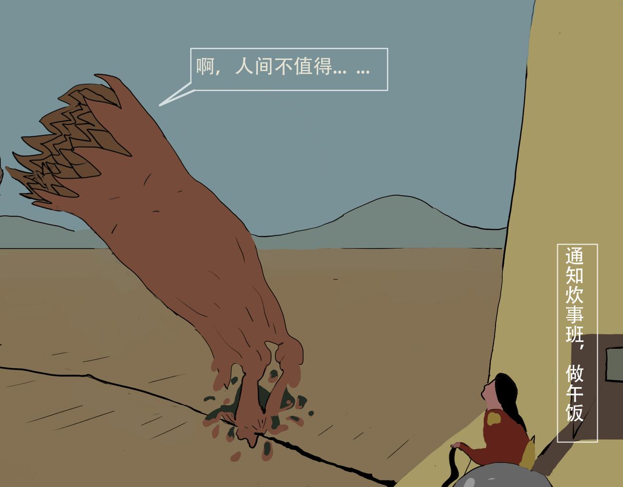 《我们是害虫》见义勇为（4） 第35页