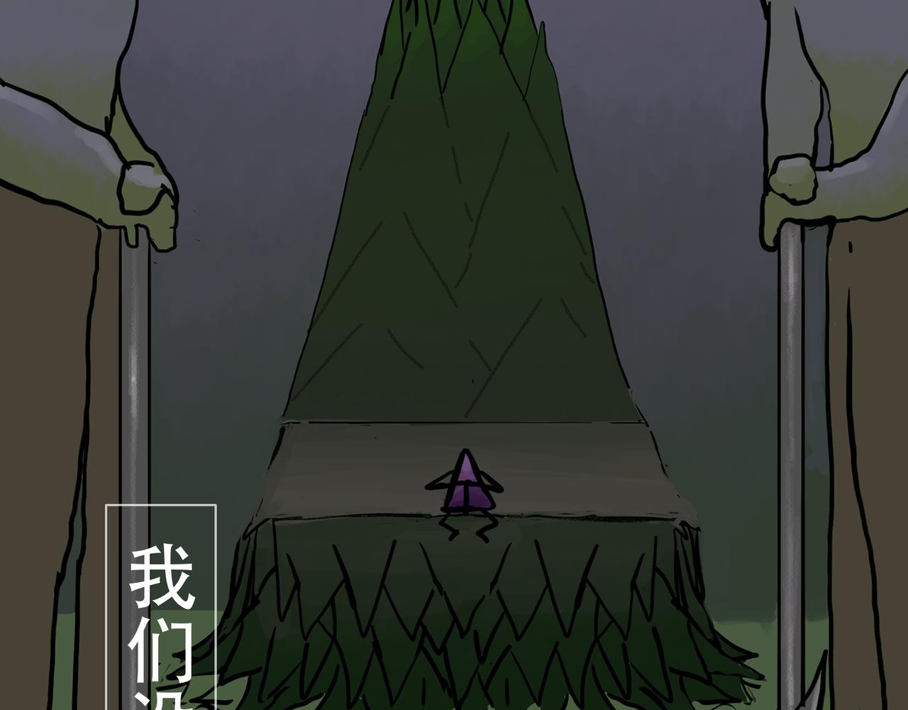 《我们是害虫》见义勇为（4） 第37页
