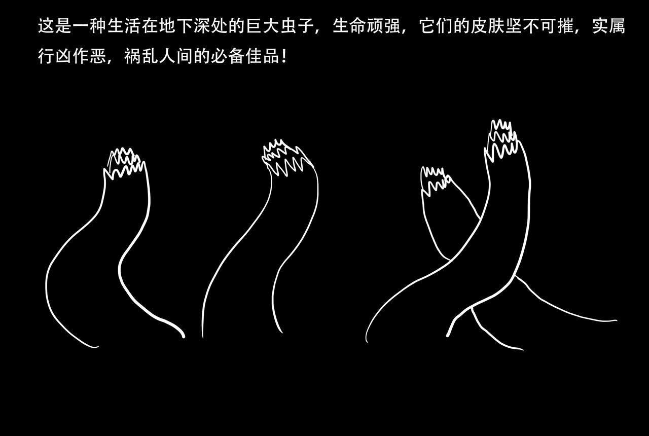 《我们是害虫》见义勇为（4） 第7页