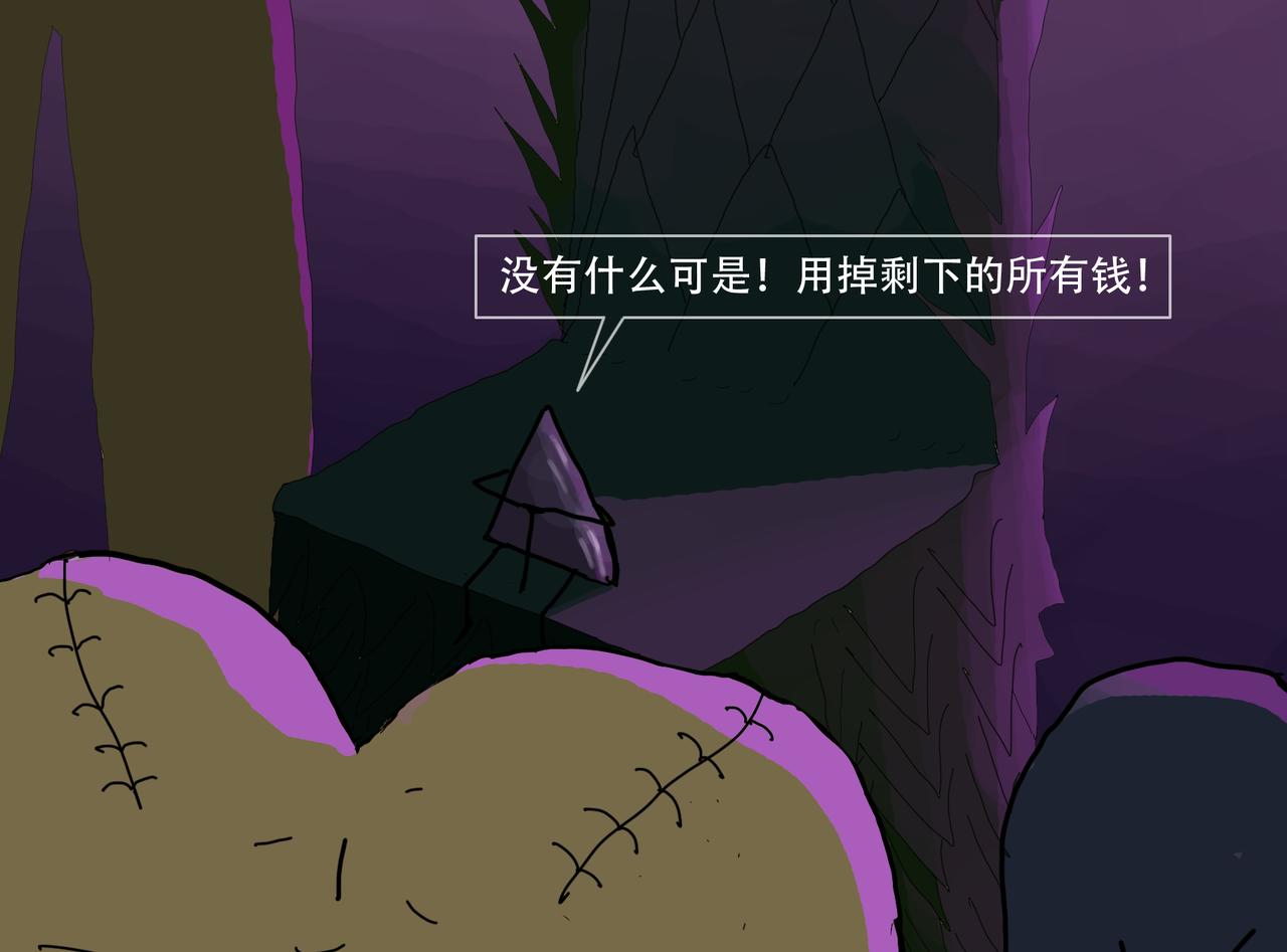 《我们是害虫》见义勇为（4） 第9页