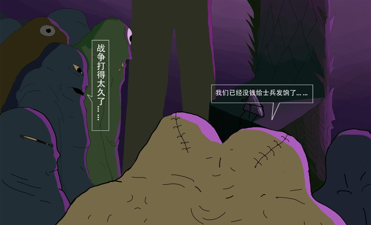 《我们是害虫》见义勇为（5） 第10页