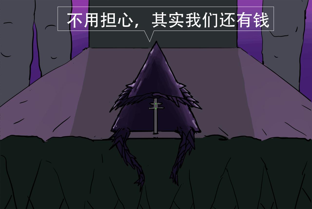 《我们是害虫》见义勇为（5） 第11页