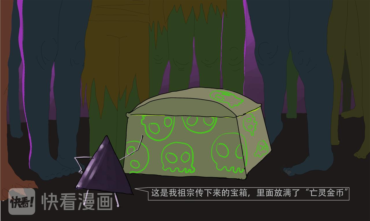 《我们是害虫》见义勇为（5） 第12页