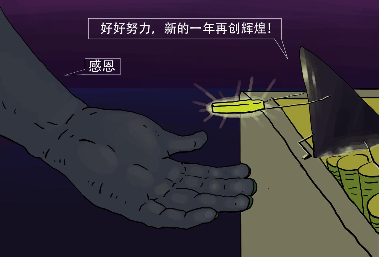 《我们是害虫》见义勇为（5） 第16页