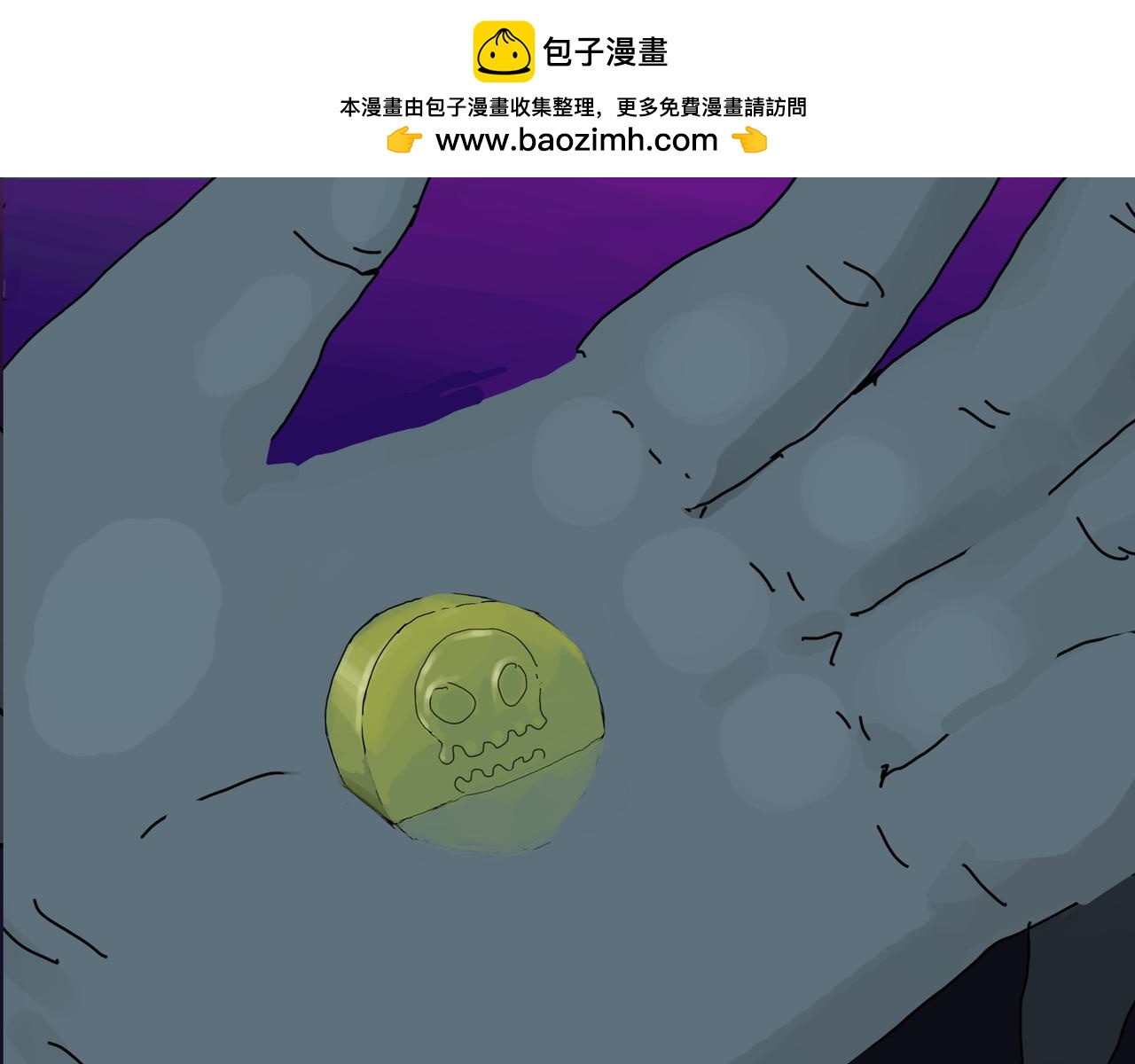 《我们是害虫》见义勇为（5） 第18页