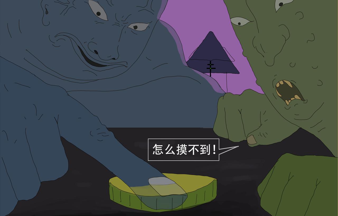 《我们是害虫》见义勇为（5） 第20页
