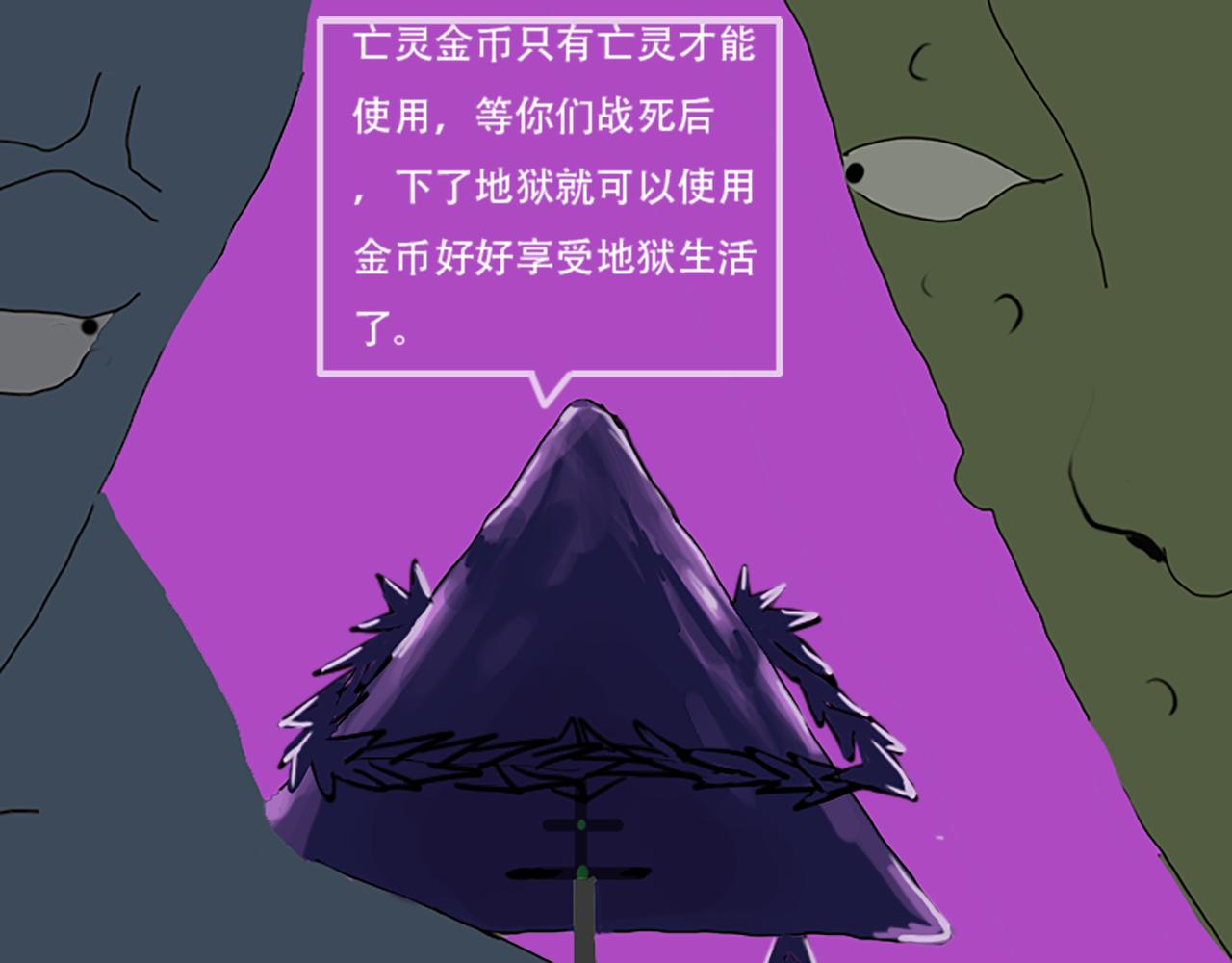 《我们是害虫》见义勇为（5） 第22页