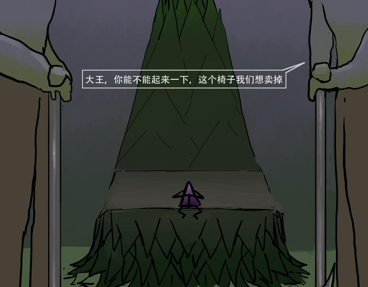 《我们是害虫》见义勇为（5） 第28页