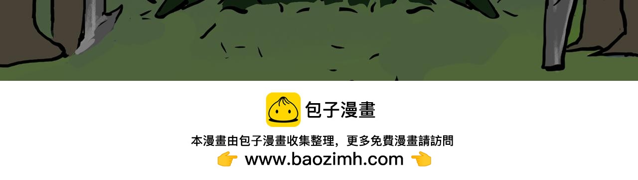 《我们是害虫》见义勇为（5） 第29页