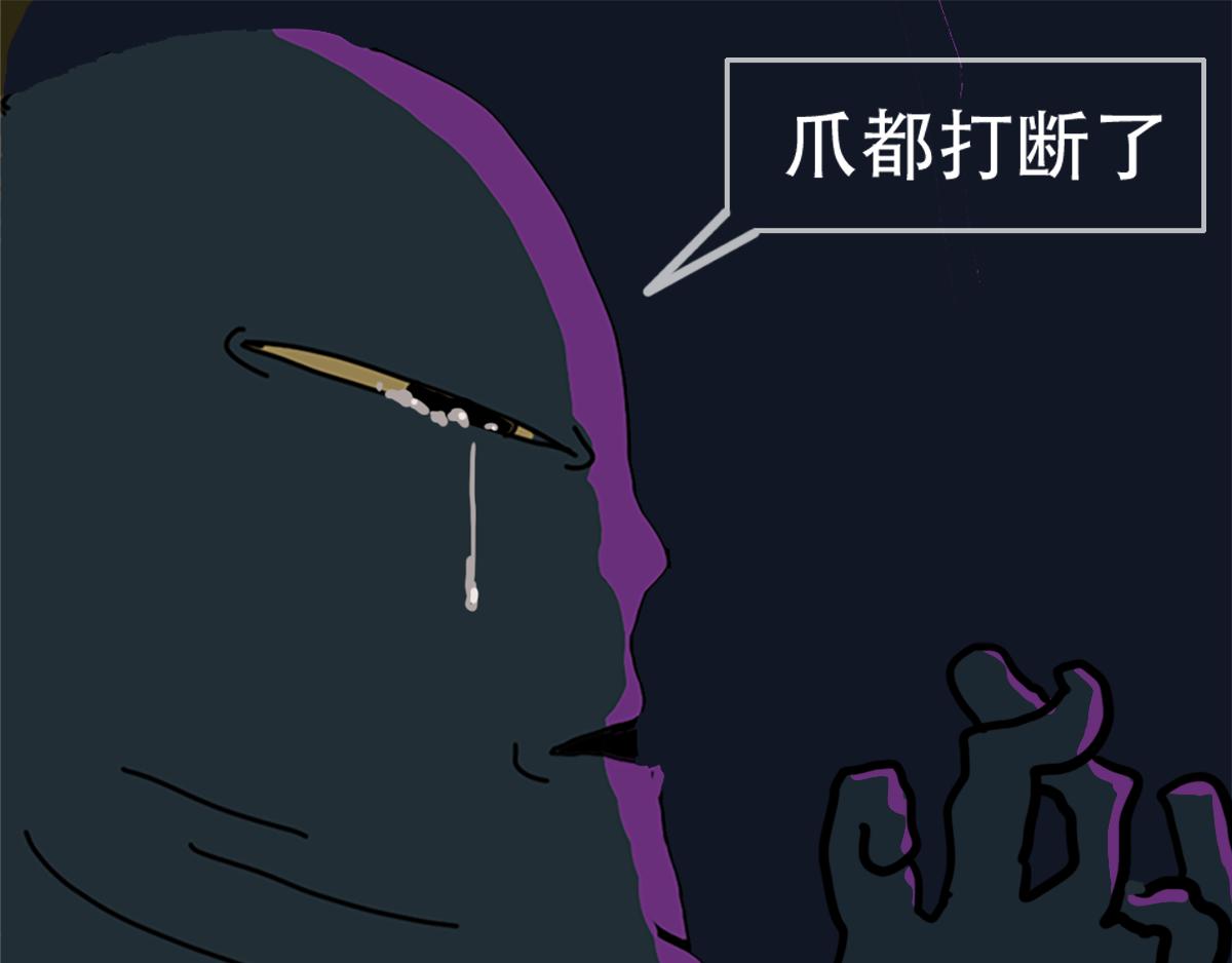 《我们是害虫》见义勇为（5） 第4页