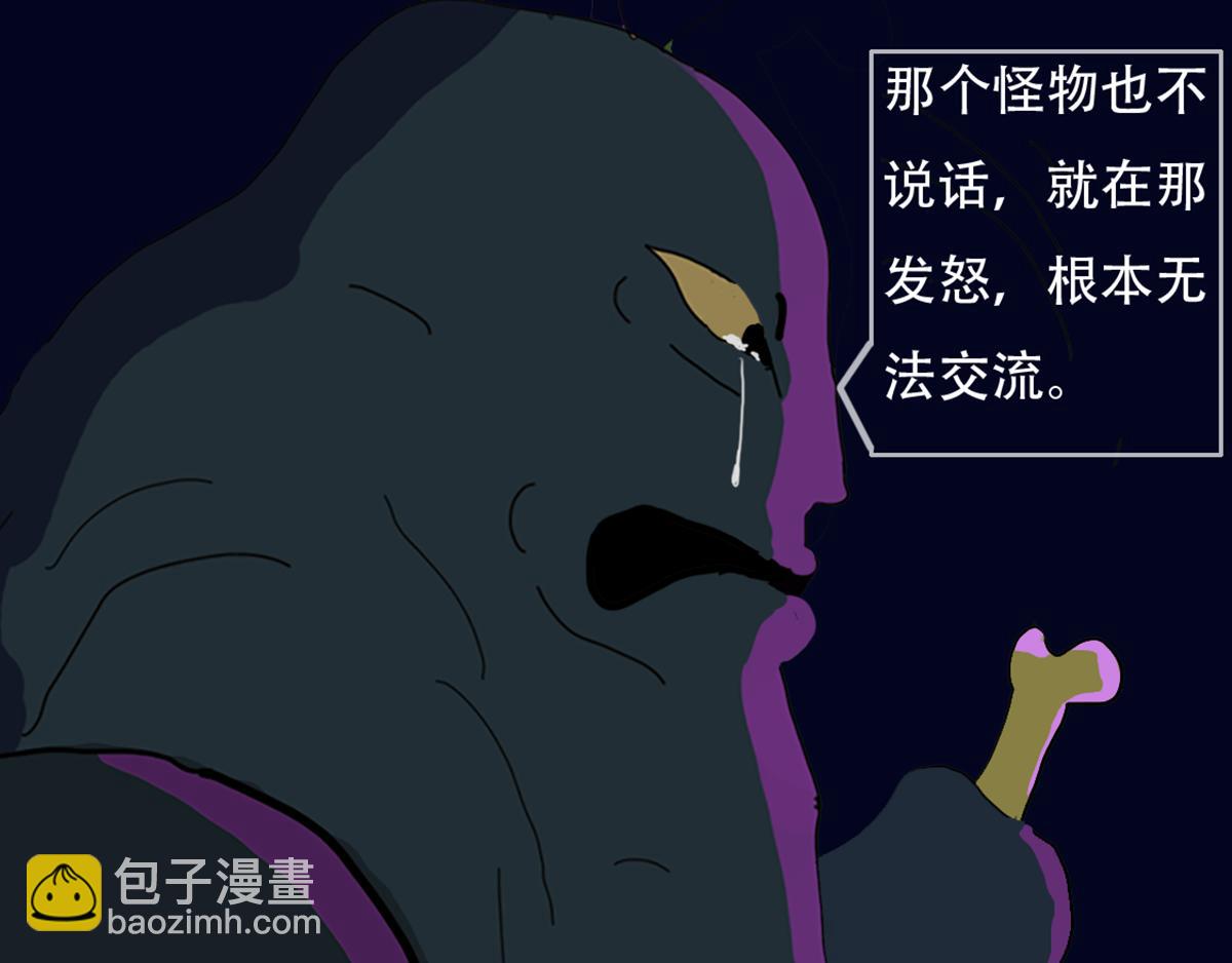 《我们是害虫》见义勇为（5） 第6页