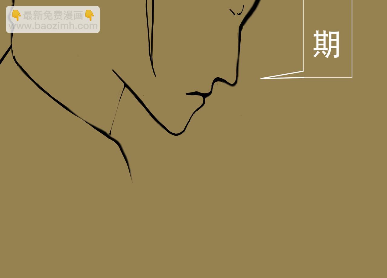 《我们是害虫》见义勇为（2） 第10页