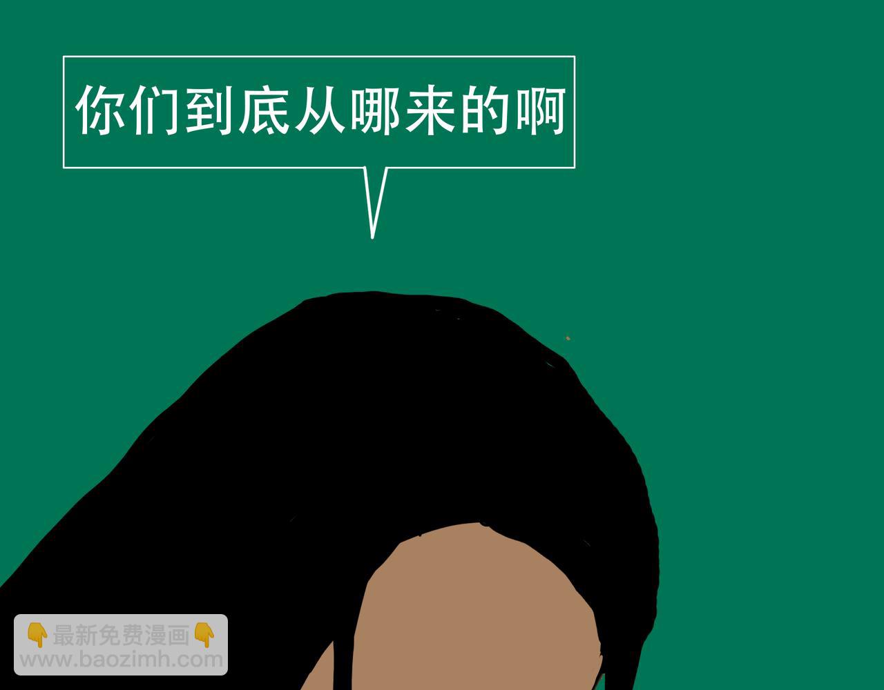《我们是害虫》见义勇为（2） 第11页
