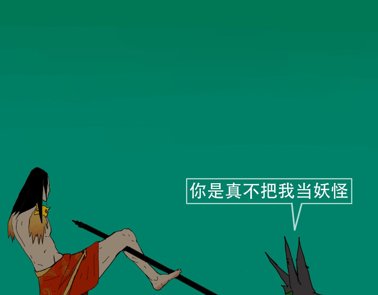 《我们是害虫》见义勇为（2） 第13页
