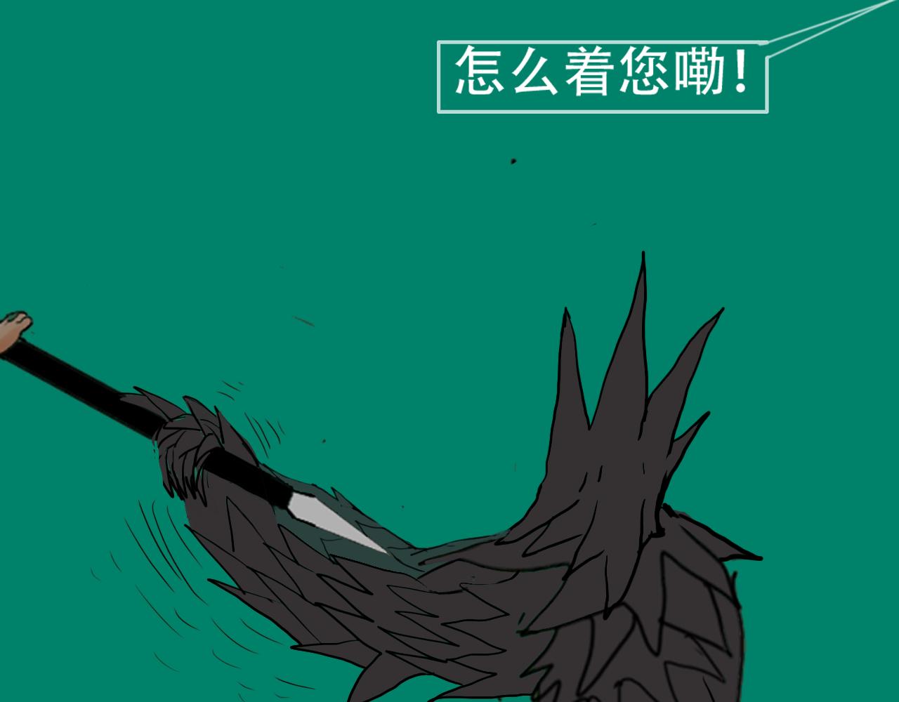 《我们是害虫》见义勇为（2） 第21页