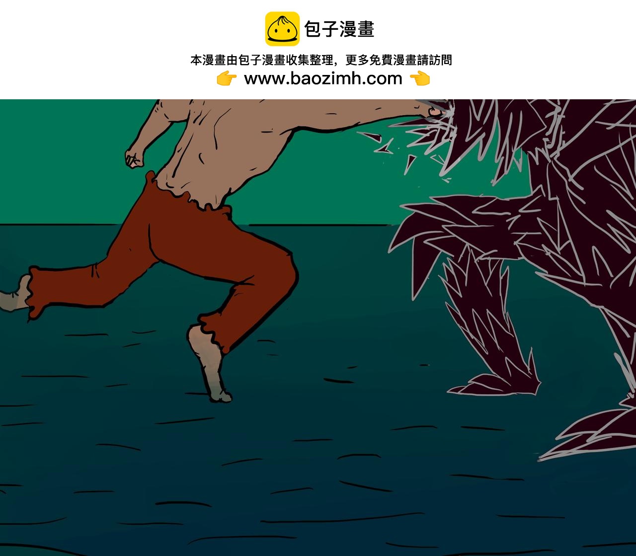 《我们是害虫》见义勇为（2） 第28页