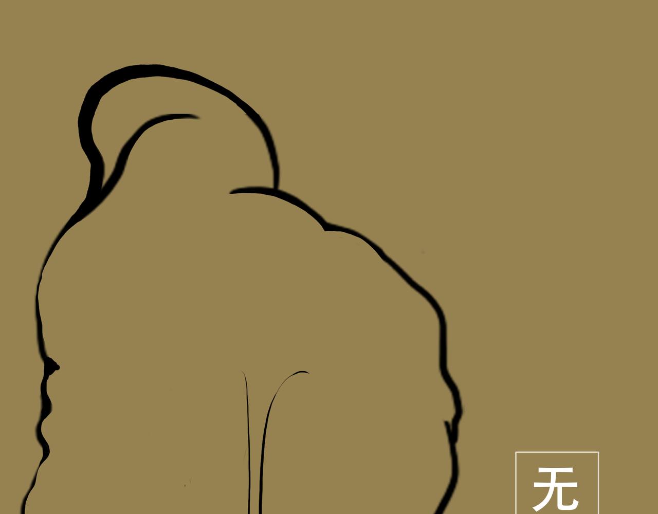 《我们是害虫》见义勇为（2） 第9页