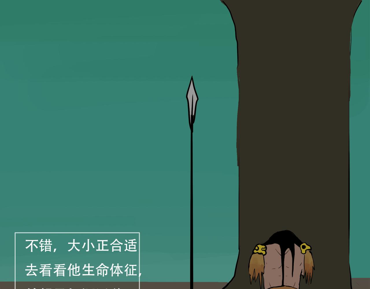 《我们是害虫》见义勇为（3）卑鄙的外星虫 第17页